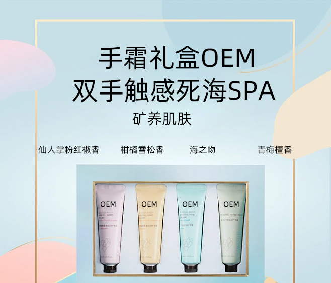 倾龄_护手霜OEM 补水保湿 滋养手部 修护去死皮 嫩白滋养 护手霜代加工贴牌