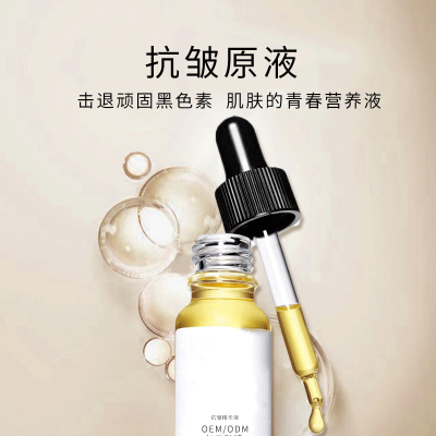 倾龄_广州化妆品厂定制加工贴牌——抗皱抗初老精华液OEM
