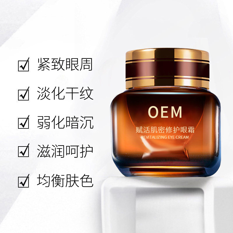 倾龄_紧致淡纹眼霜