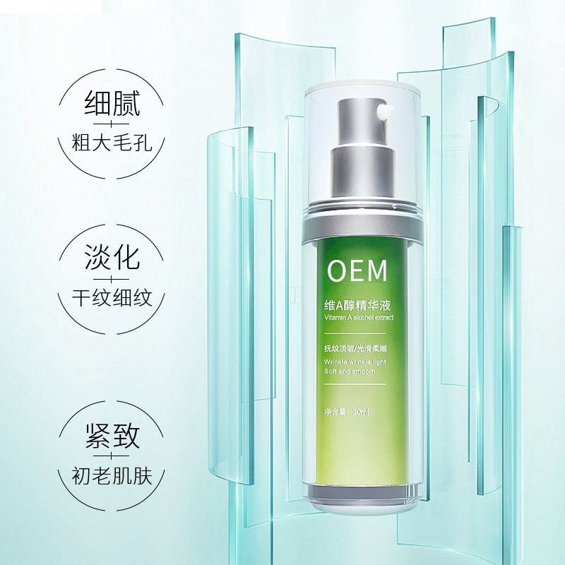 倾龄_抗初老精华液OEM