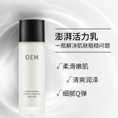 倾龄_保湿精华液OEM