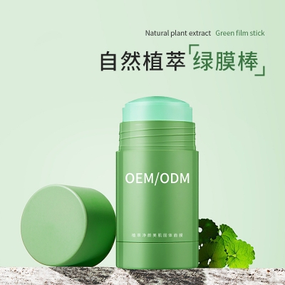 倾龄_固体面膜OEM