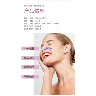 倾龄_仪器导入式_水光动能素
