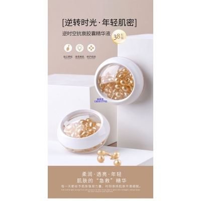 倾龄_逆时空抗衰精华液次抛胶囊代加工oem