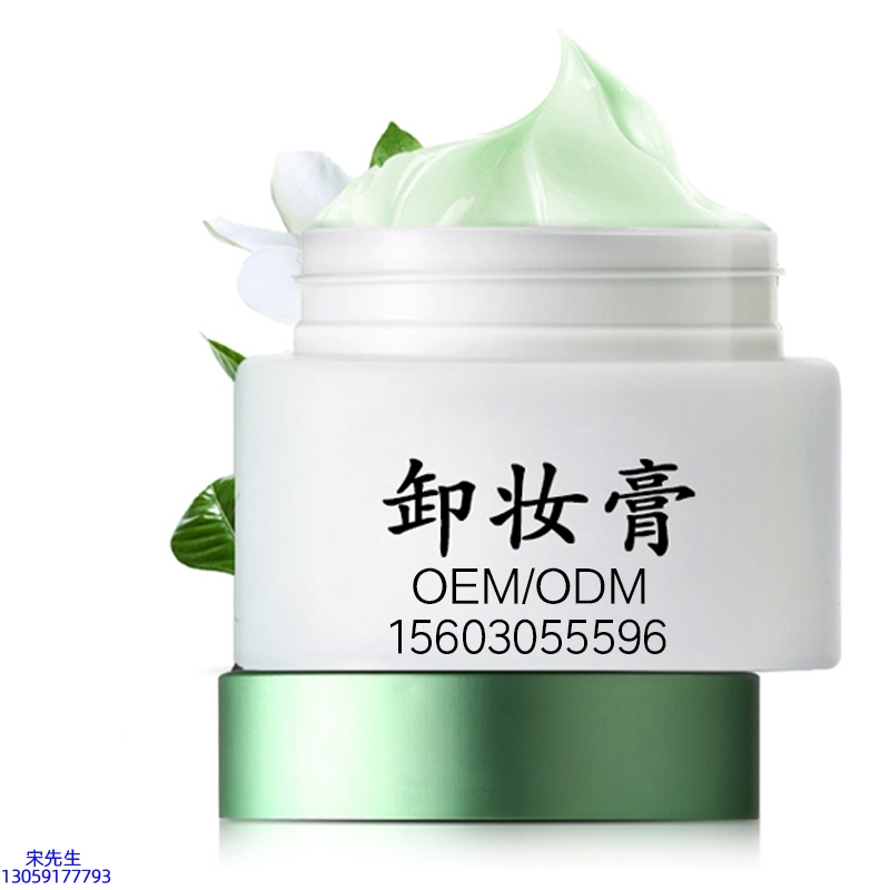 倾龄_卸妆膏 温和不刺激 O刺激配方 深层清洁彩妆护肤面部无残留
