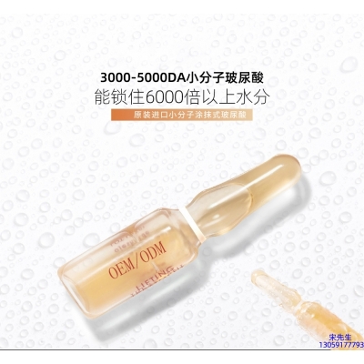 倾龄_玻尿酸安培瓶原液