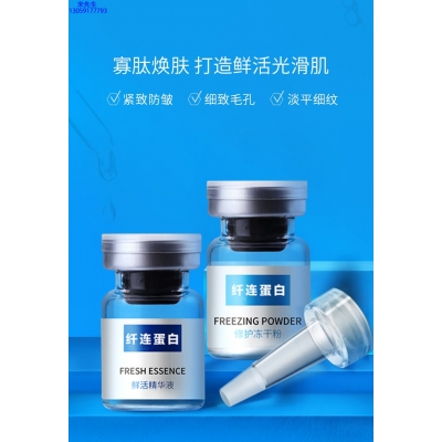 倾龄_纤连蛋白冻干粉