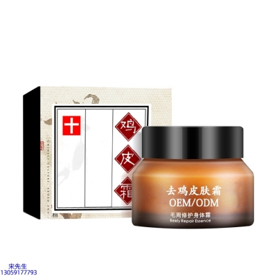 倾龄_去鸡皮肤毛刺毛角周滋润修复保湿身体霜