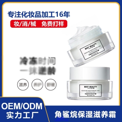 倾龄_角鲨烷抗初老修护细纹保湿面霜