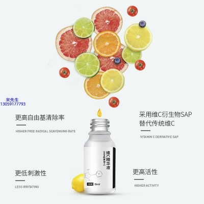 倾龄_精华液VC面部去皱抗皱提拉精致补水保湿提亮肤色美白