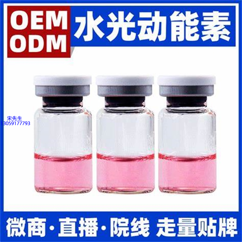 倾龄_水光动能素精华原液胶原蛋白