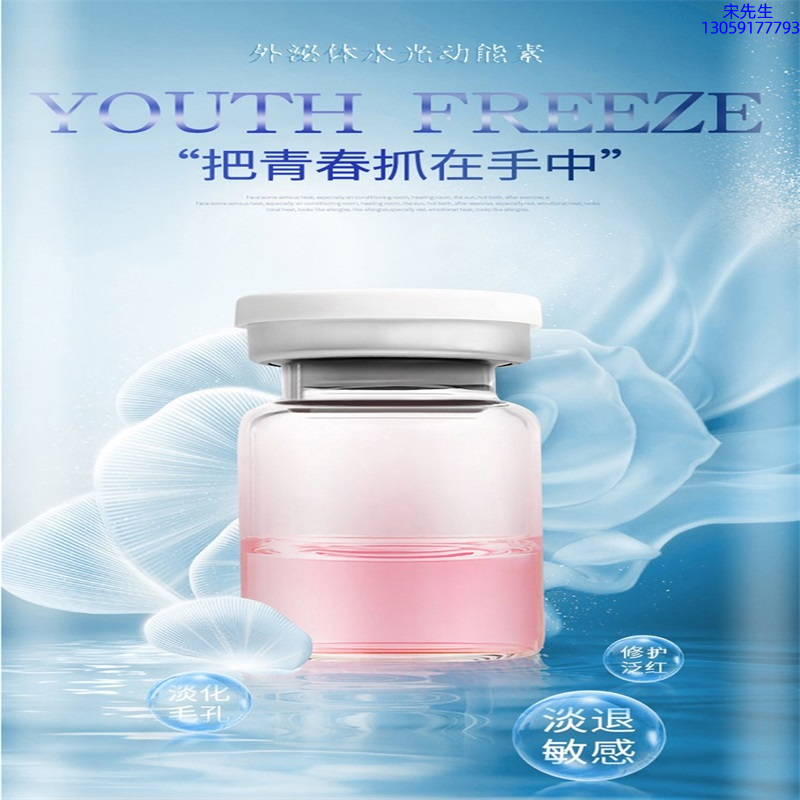 倾龄_水光和有针区别