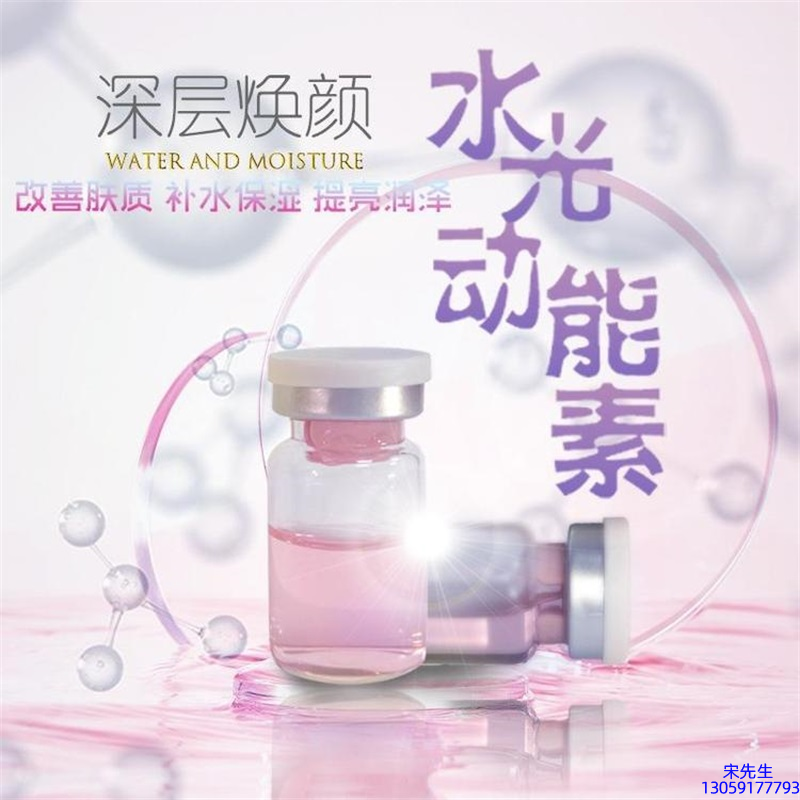 倾龄_水光动能素美白