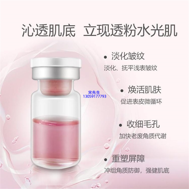 倾龄_水光动能素精华原液代加工