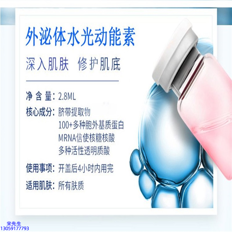 倾龄_水光的好处和功效