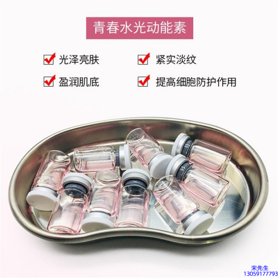 倾龄_水光动能素原液贴牌