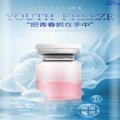 倾龄_水光补水保湿
