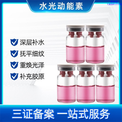 倾龄_水光贴牌