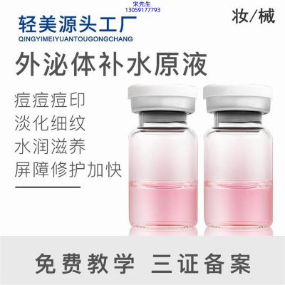 倾龄_水光动能素美白