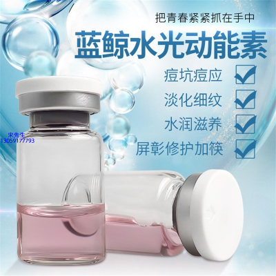倾龄_水光动能素精华原液保湿